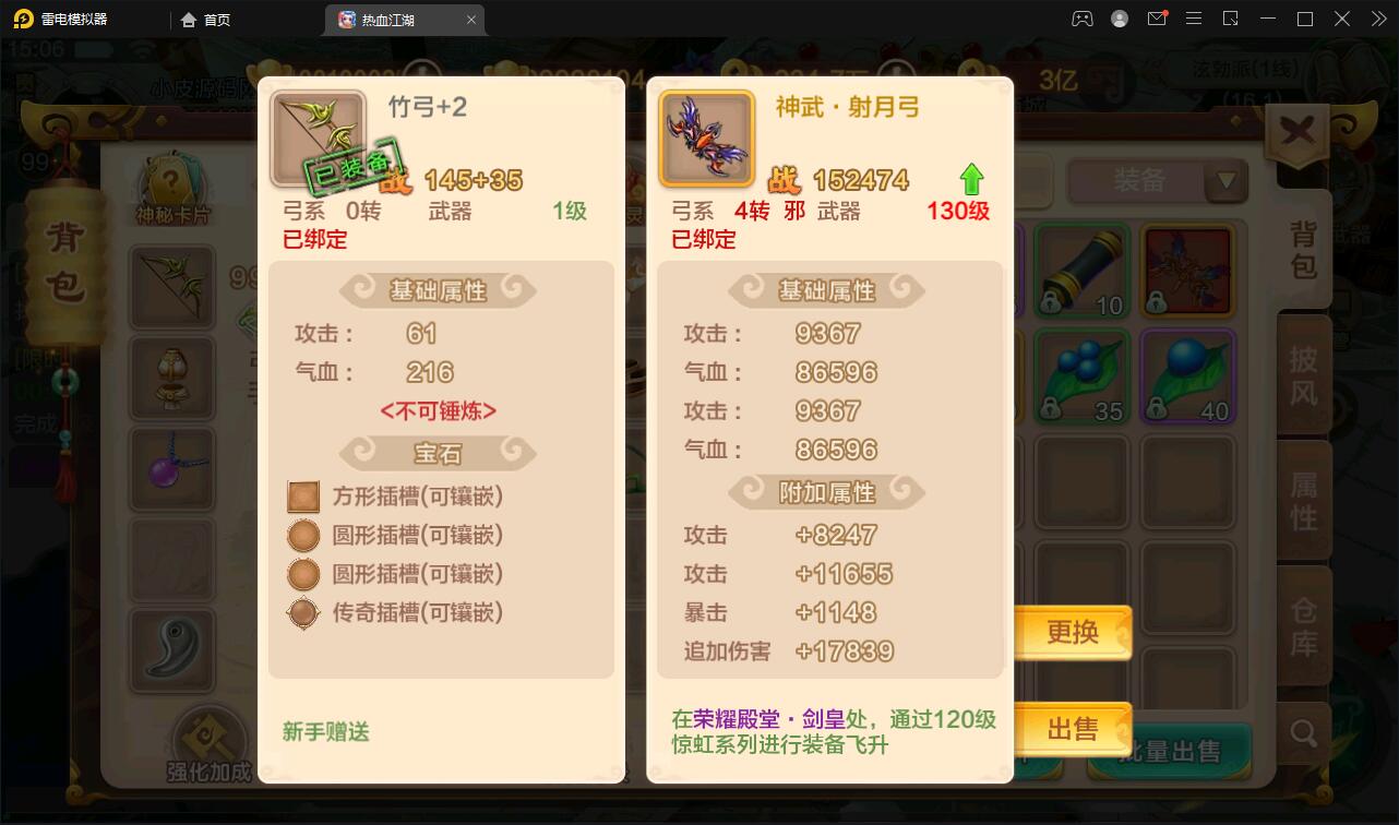 Q萌怀旧手游【热血江湖神武修复版】12月整理Win一键即玩服务端+安卓苹果双端+GM后台【站长亲测】插图28 Q萌怀旧手游【热血江湖神武修复版】12月整理Win一键即玩服务端+安卓苹果双端+GM后台【站长亲测】插图28