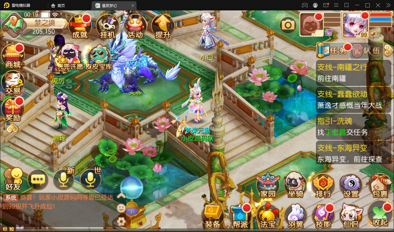 回合手游【14职业星辰梦诛】12月整理Linux手工服务端+本地验证+GM后台【站长亲测】插图30 回合手游【14职业星辰梦诛】12月整理Linux手工服务端+本地验证+GM后台【站长亲测】插图30