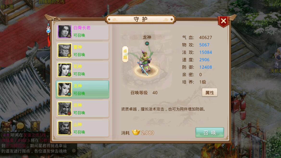 回合问道手游【超神6.5】12月整理Win手工服务端+全套工具【站长亲测】插图10 回合问道手游【超神6.5】12月整理Win手工服务端+全套工具【站长亲测】插图10