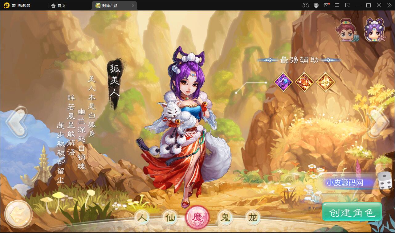 大话回合手游【封神西游】最新整理Win手工服务端+安卓+运营后台【站长亲测】插图4 大话回合手游【封神西游】最新整理Win手工服务端+安卓+运营后台【站长亲测】插图4