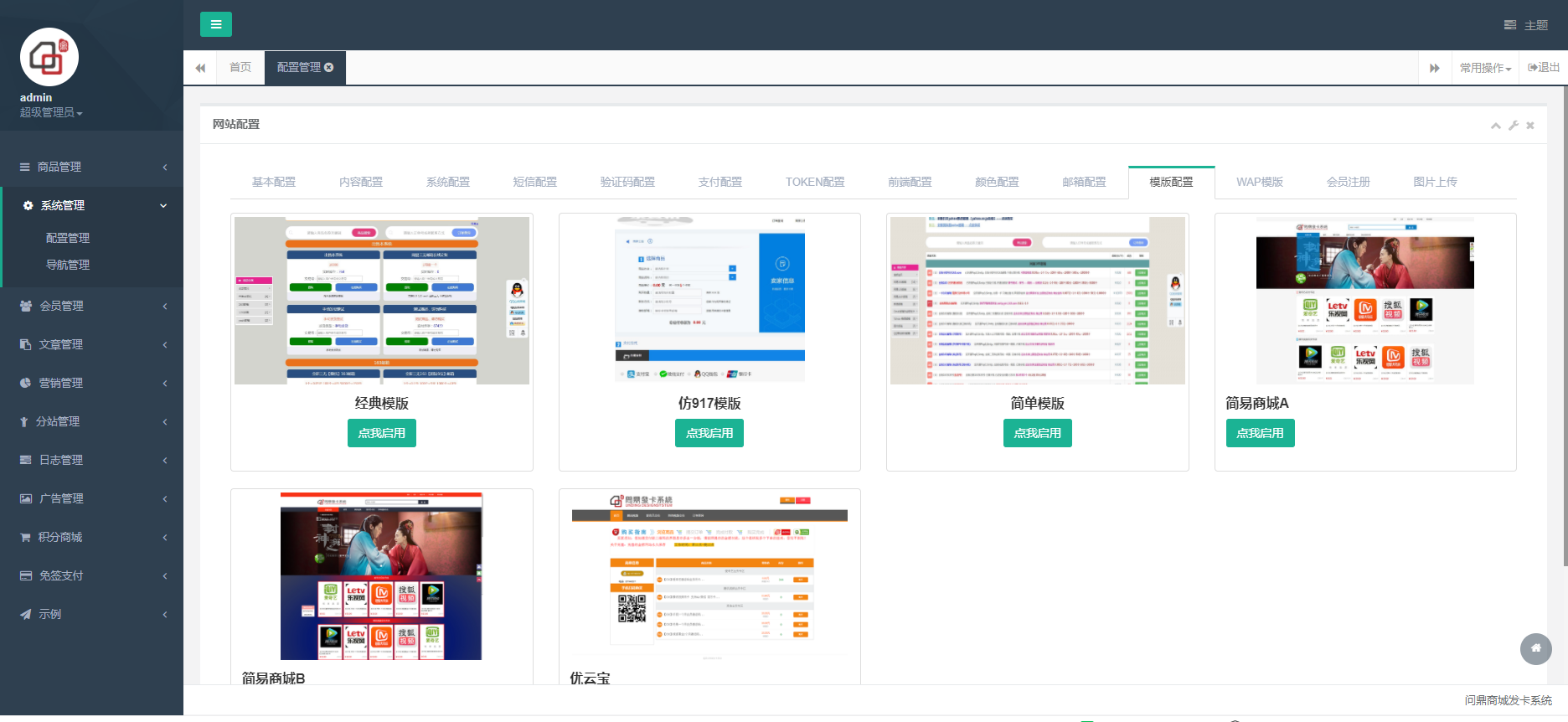 伯乐发卡系统源码 最新可用插图2 伯乐发卡系统源码 最新可用插图2