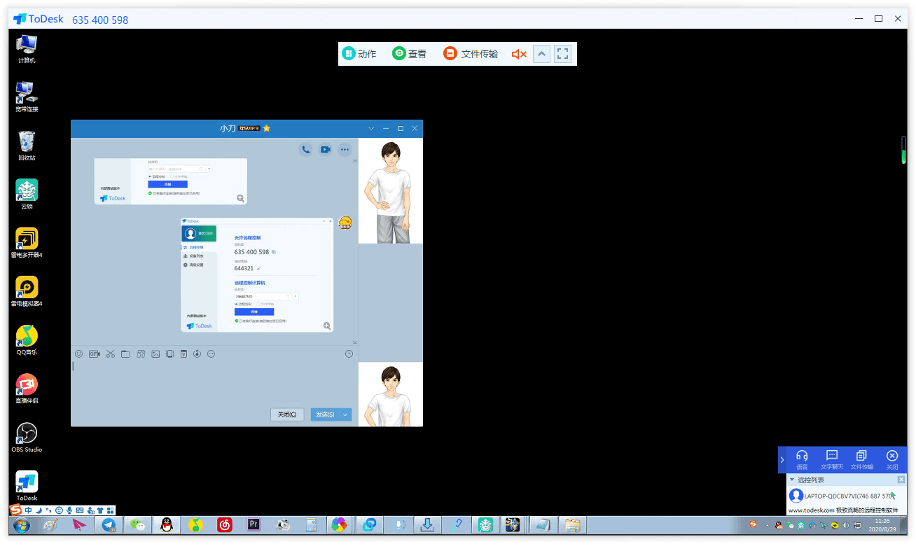 免费远程ToDesk v4.0.3.1插图2 免费远程ToDesk v4.0.3.1插图2