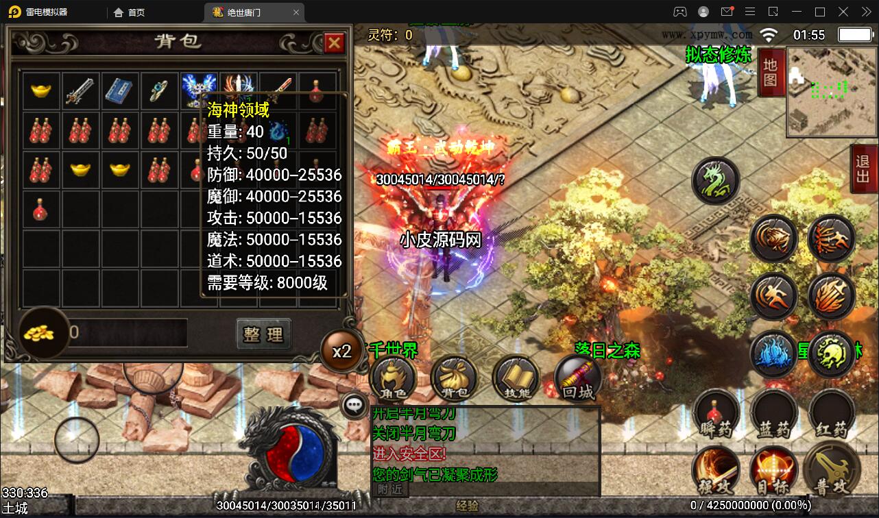 战神引擎传奇手游【绝世唐门第二季】2021整理服务端+武魂殿+唐门暗器+玄天功+魂力封号+魂环+武魂【站长亲测】插图8 战神引擎传奇手游【绝世唐门第二季】2021整理服务端+武魂殿+唐门暗器+玄天功+魂力封号+魂环+武魂【站长亲测】插图8