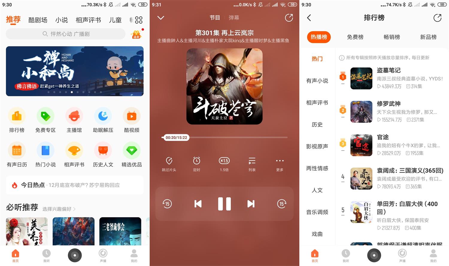 安卓酷我畅听v9.1.4.0绿化版插图 安卓酷我畅听v9.1.4.0绿化版插图