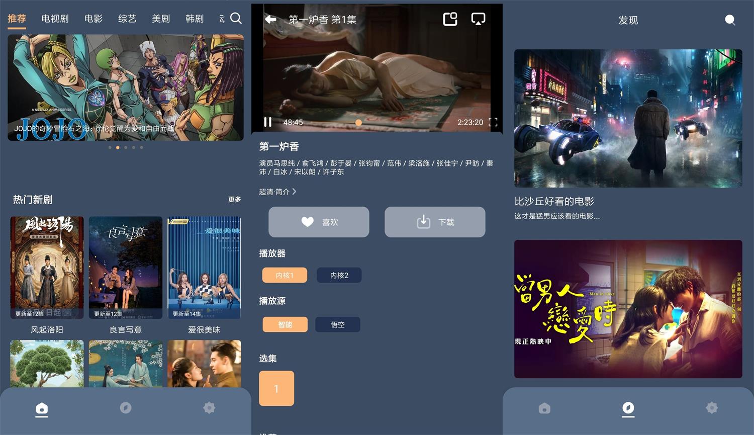 安卓红茶影视v1.0.0绿化版