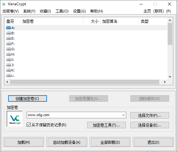 VeraCrypt磁盘加密v1.25便携版