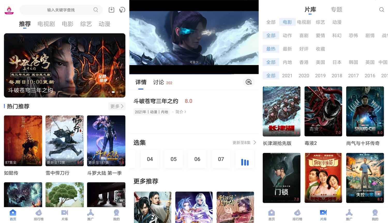安卓火龙果影视v2.2.3绿化版