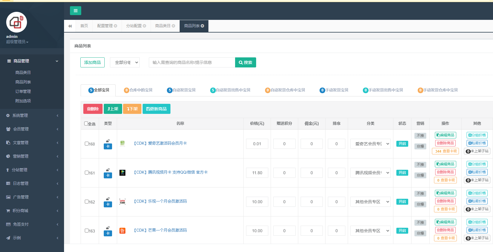 伯乐发卡系统源码 最新可用插图4 伯乐发卡系统源码 最新可用插图4