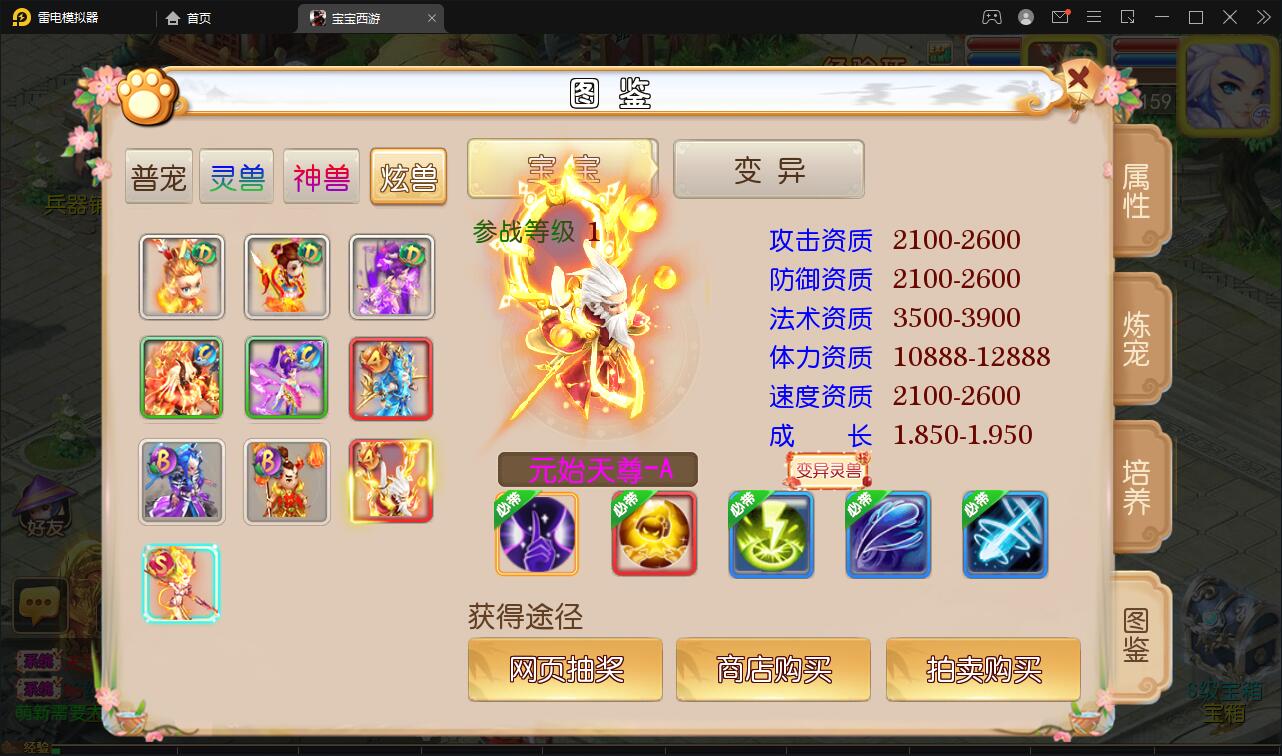 MT3换皮梦幻【宝宝西游】12月整理Linux手工服务端+GM后台+安卓苹果双端【站长亲测】插图10 MT3换皮梦幻【宝宝西游】12月整理Linux手工服务端+GM后台+安卓苹果双端【站长亲测】插图10