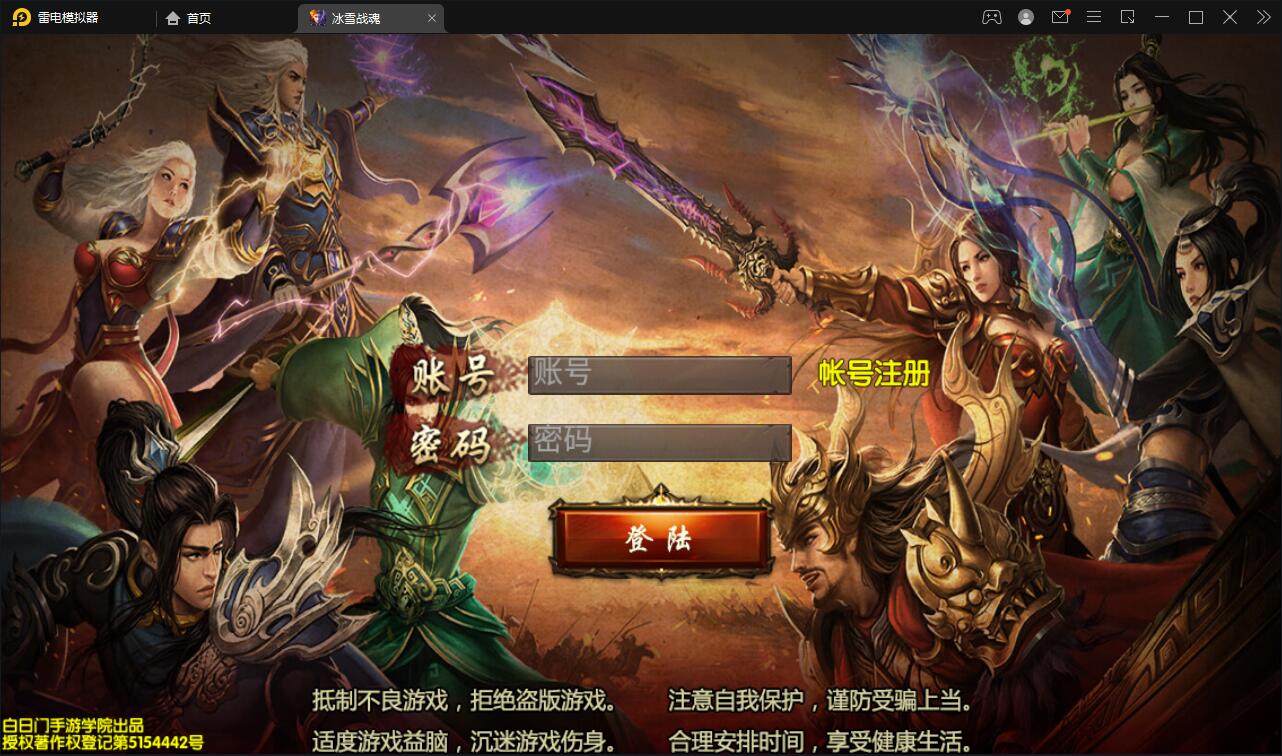 白日门传奇手游【三职业冰雪战魂攻速版】2021整理Win一键服务端+武魂+内饰+生肖+星座+安卓苹果双端+GM后台【站长亲测】插图2 白日门传奇手游【三职业冰雪战魂攻速版】2021整理Win一键服务端+武魂+内饰+生肖+星座+安卓苹果双端+GM后台【站长亲测】插图2