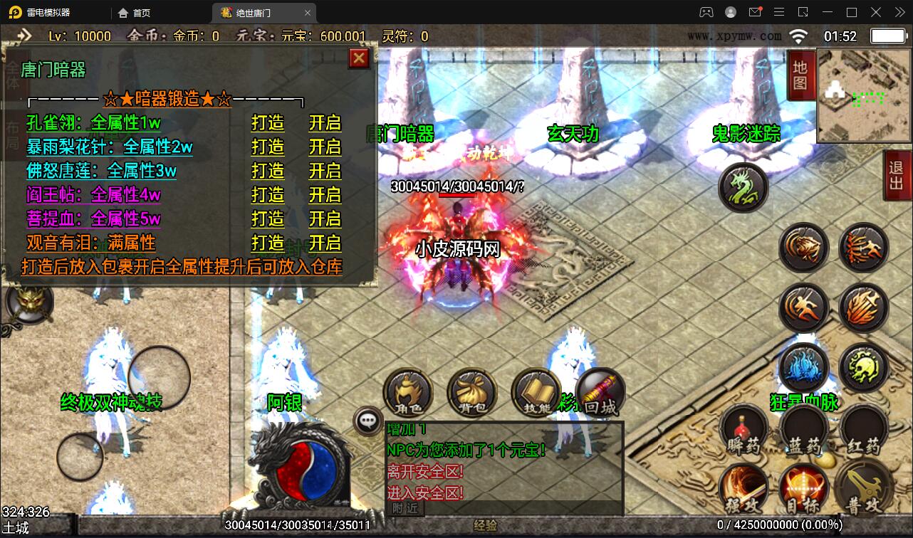 战神引擎传奇手游【绝世唐门第二季】2021整理服务端+武魂殿+唐门暗器+玄天功+魂力封号+魂环+武魂【站长亲测】插图12 战神引擎传奇手游【绝世唐门第二季】2021整理服务端+武魂殿+唐门暗器+玄天功+魂力封号+魂环+武魂【站长亲测】插图12