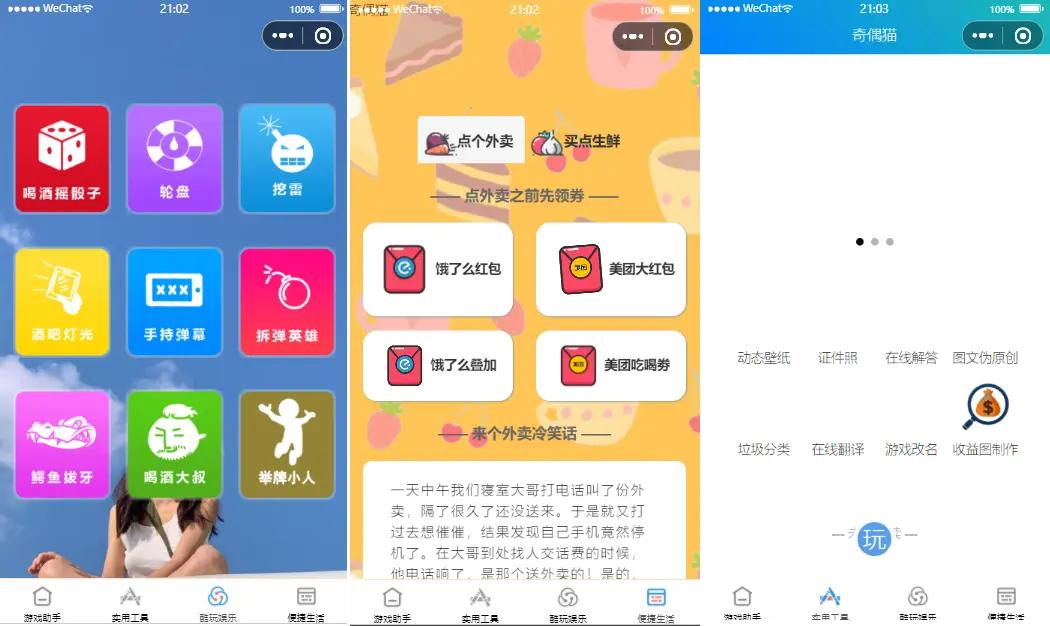 A1223超强大微信小程序源码-内含几十款功能王者战力查询插图 A1223超强大微信小程序源码-内含几十款功能王者战力查询插图