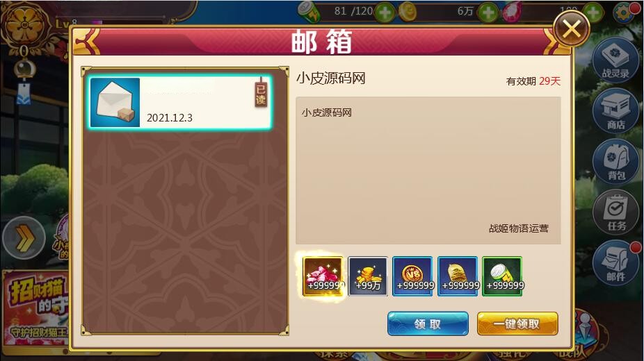 次元H5游戏【战姬物语H5】2021整理Linux手工服务端+GM后台插图21