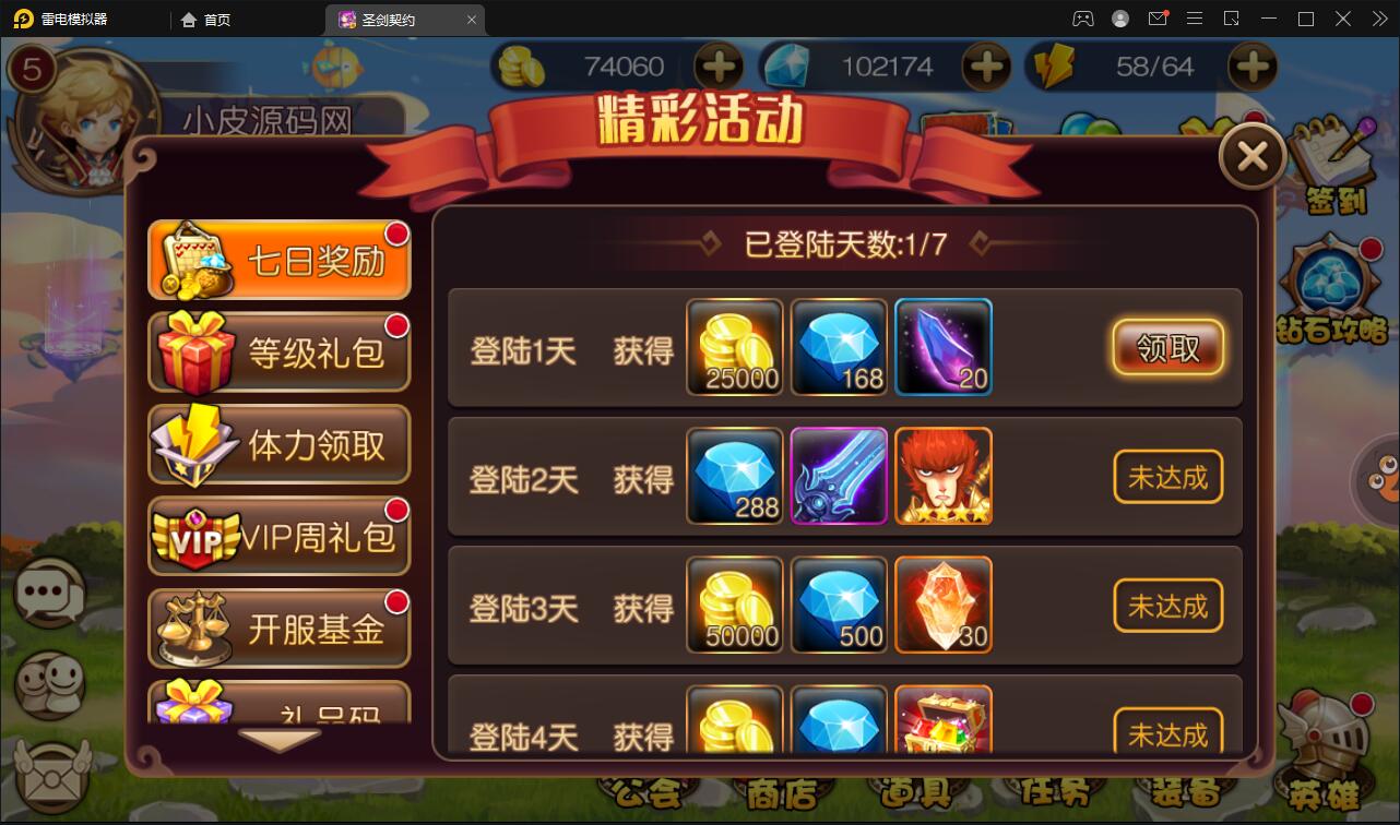 MOBA卡牌手游【圣剑契约】最新整理Win一键服务端+GM工具【站长亲测】插图20 MOBA卡牌手游【圣剑契约】最新整理Win一键服务端+GM工具【站长亲测】插图20