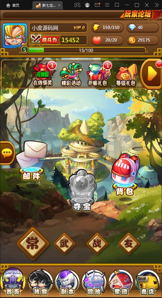 典藏卡牌手游【新七龙珠】2021整理Win一键即玩服务端插图10 典藏卡牌手游【新七龙珠】2021整理Win一键即玩服务端插图10