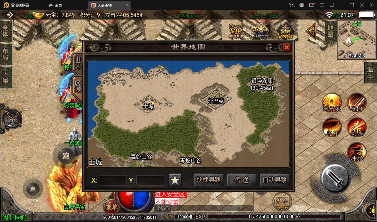 战神引擎传奇手游【单职业杀神恶魔】2021整理半手工服务端+时装系统+称号系统+修炼系统+多大陆+充值后台【站长亲测】插图20 战神引擎传奇手游【单职业杀神恶魔】2021整理半手工服务端+时装系统+称号系统+修炼系统+多大陆+充值后台【站长亲测】插图20