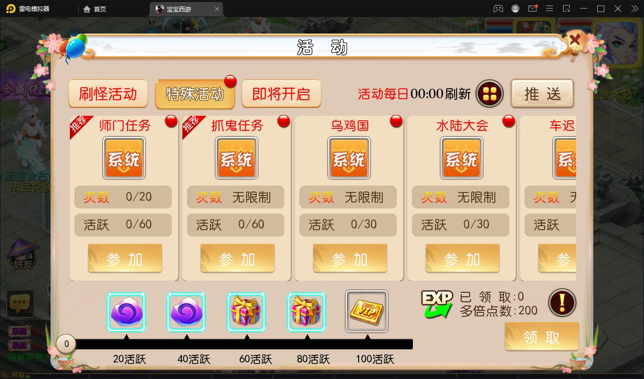 MT3换皮梦幻【宝宝西游】12月整理Linux手工服务端+GM后台+安卓苹果双端【站长亲测】插图14 MT3换皮梦幻【宝宝西游】12月整理Linux手工服务端+GM后台+安卓苹果双端【站长亲测】插图14