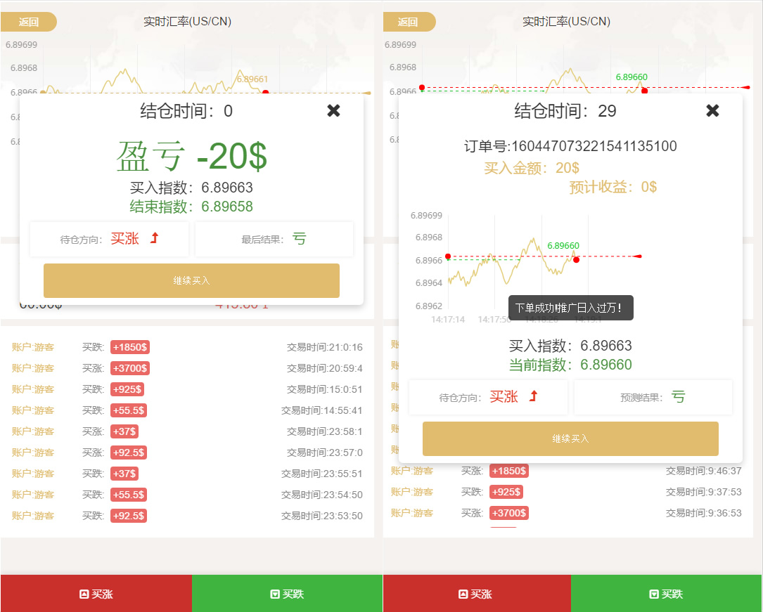 【白色新版币圈】最新完美运行美元币圈+安装教程+已接支付插图2 【白色新版币圈】最新完美运行美元币圈+安装教程+已接支付插图2