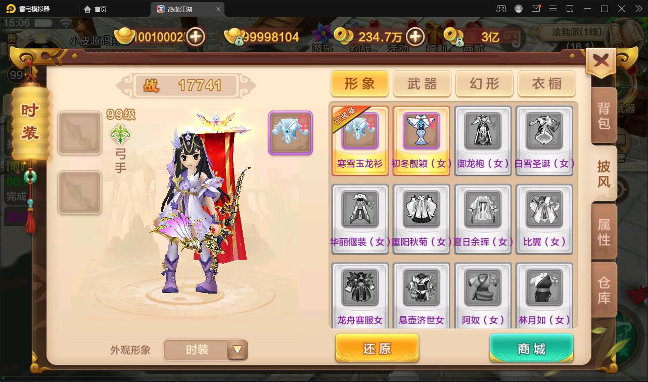 Q萌怀旧手游【热血江湖神武修复版】12月整理Win一键即玩服务端+安卓苹果双端+GM后台【站长亲测】插图12 Q萌怀旧手游【热血江湖神武修复版】12月整理Win一键即玩服务端+安卓苹果双端+GM后台【站长亲测】插图12