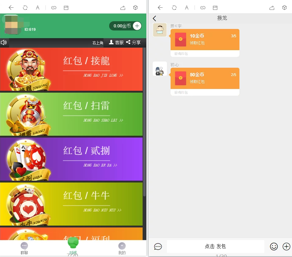 红包4.0全新UI设计 带群聊+支付已接 带完整搭建教程插图 红包4.0全新UI设计 带群聊+支付已接 带完整搭建教程插图
