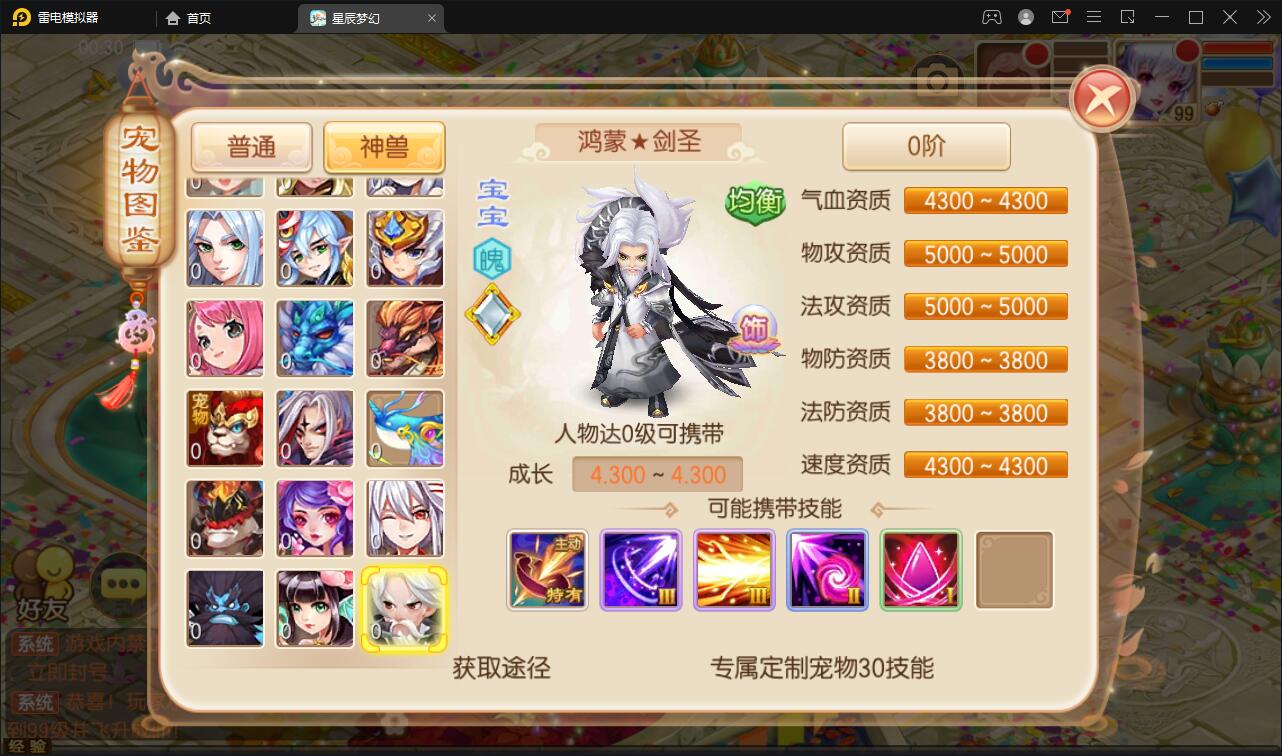 回合手游【14职业星辰梦诛】12月整理Linux手工服务端+本地验证+GM后台【站长亲测】插图20 回合手游【14职业星辰梦诛】12月整理Linux手工服务端+本地验证+GM后台【站长亲测】插图20