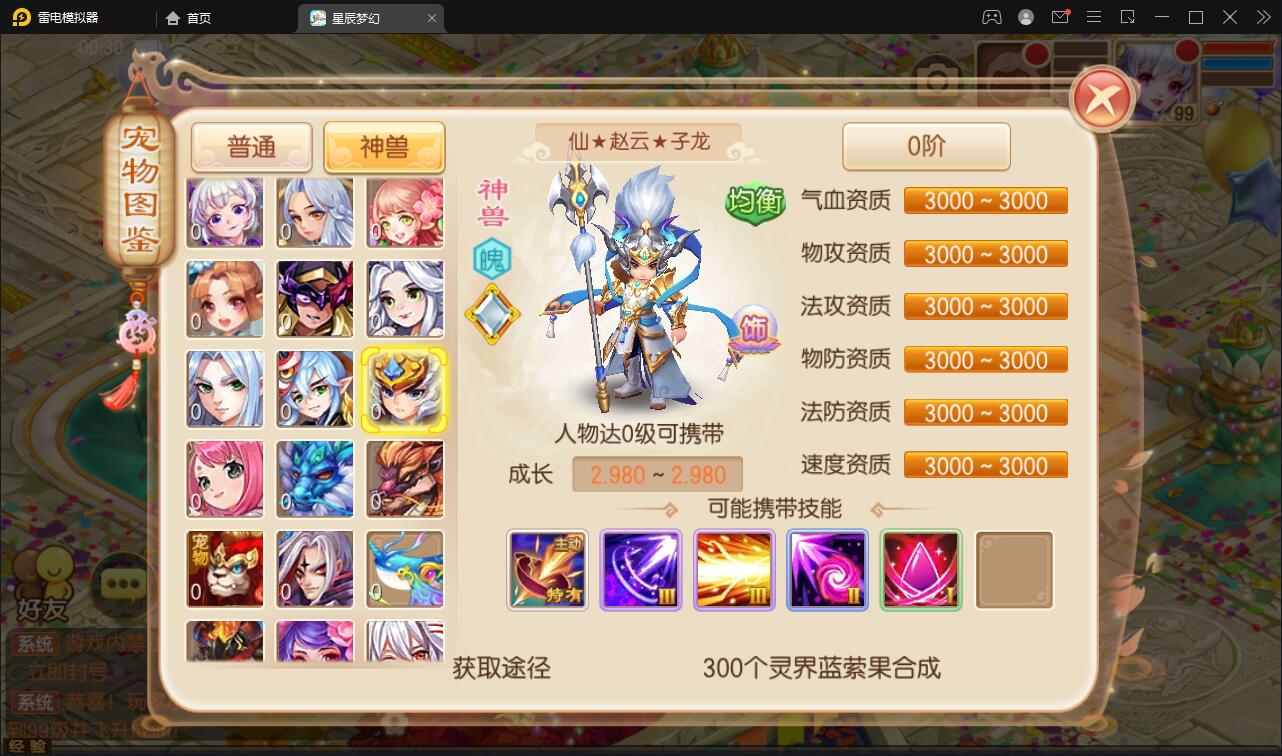 回合手游【14职业星辰梦诛】12月整理Linux手工服务端+本地验证+GM后台【站长亲测】插图18 回合手游【14职业星辰梦诛】12月整理Linux手工服务端+本地验证+GM后台【站长亲测】插图18