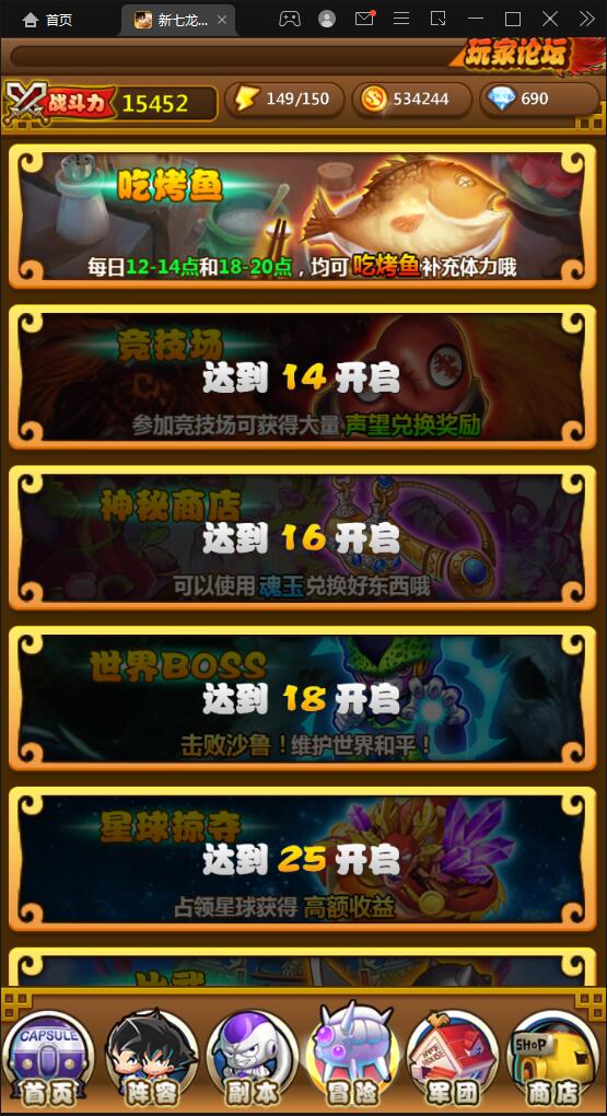 典藏卡牌手游【新七龙珠】2021整理Win一键即玩服务端插图22 典藏卡牌手游【新七龙珠】2021整理Win一键即玩服务端插图22