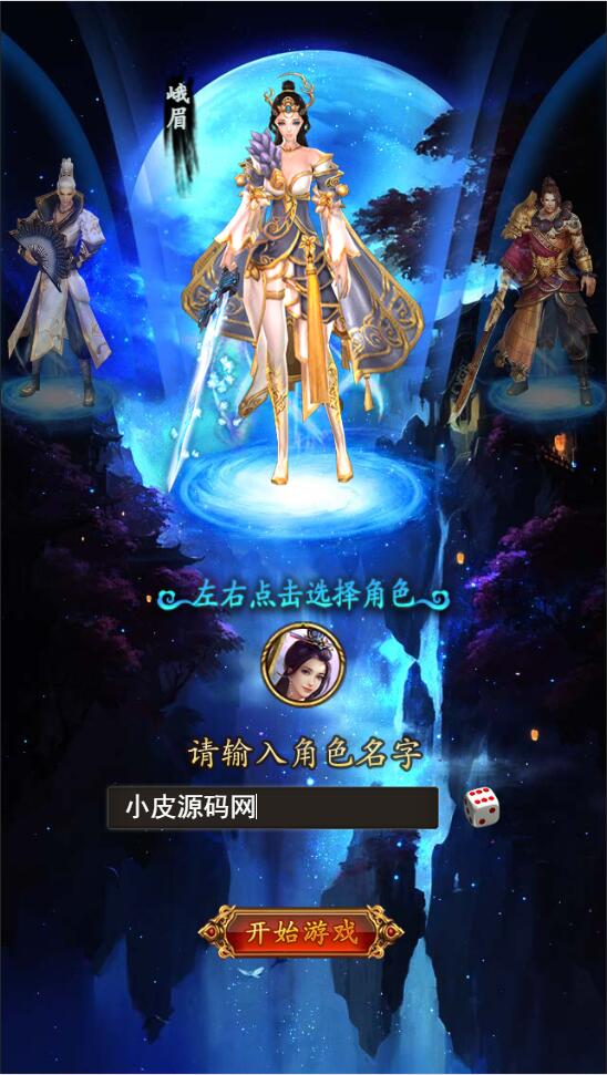 三网H5游戏【龙女传奇】2021整理Win一键服务端+运营后台【站长亲测】插图2 三网H5游戏【龙女传奇】2021整理Win一键服务端+运营后台【站长亲测】插图2