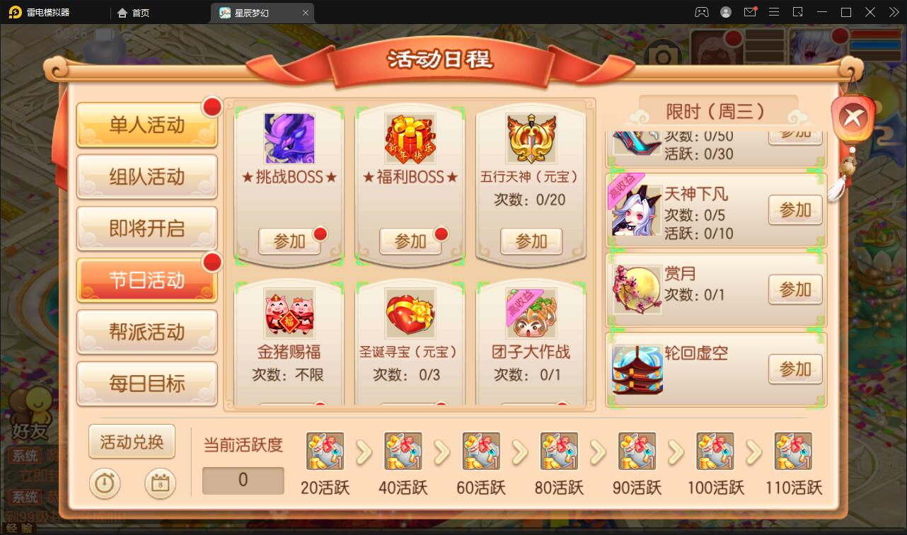 回合手游【14职业星辰梦诛】12月整理Linux手工服务端+本地验证+GM后台【站长亲测】插图26 回合手游【14职业星辰梦诛】12月整理Linux手工服务端+本地验证+GM后台【站长亲测】插图26