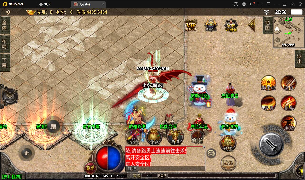 战神引擎传奇手游【单职业杀神恶魔】2021整理半手工服务端+时装系统+称号系统+修炼系统+多大陆+充值后台【站长亲测】插图18 战神引擎传奇手游【单职业杀神恶魔】2021整理半手工服务端+时装系统+称号系统+修炼系统+多大陆+充值后台【站长亲测】插图18