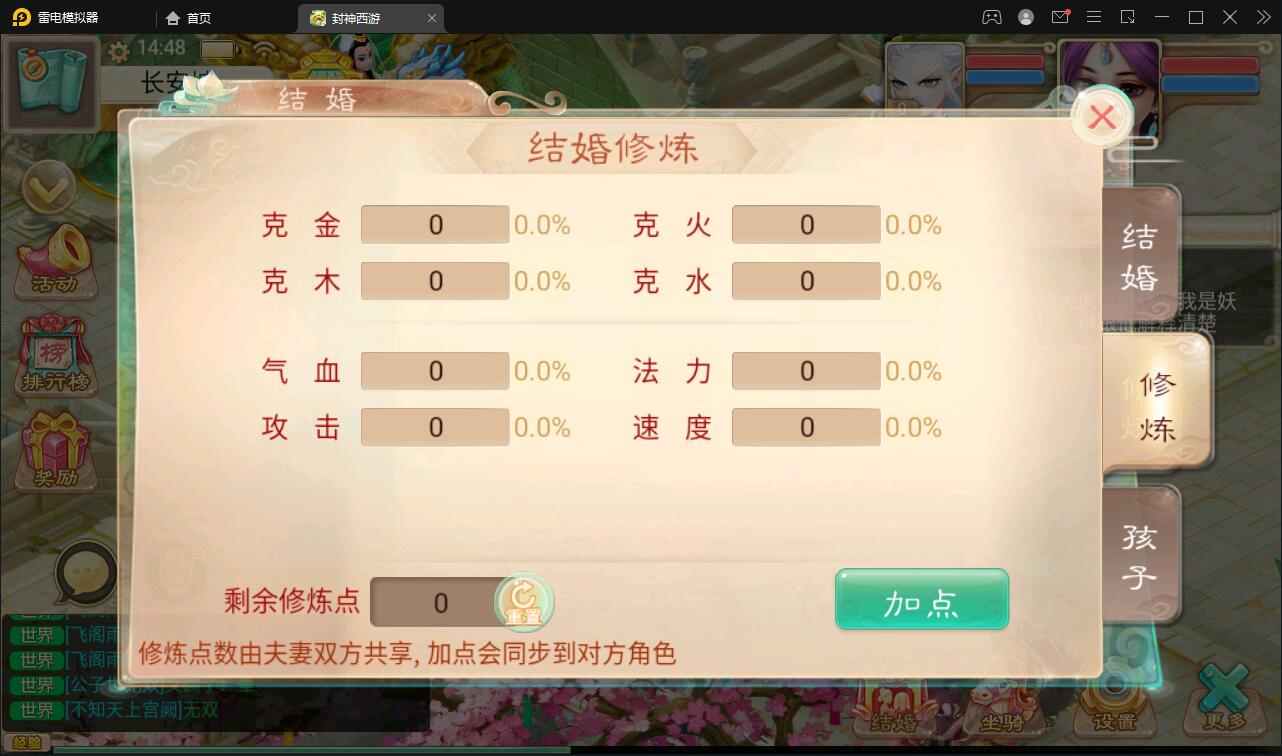 大话回合手游【封神西游】最新整理Win手工服务端+安卓+运营后台【站长亲测】插图10 大话回合手游【封神西游】最新整理Win手工服务端+安卓+运营后台【站长亲测】插图10