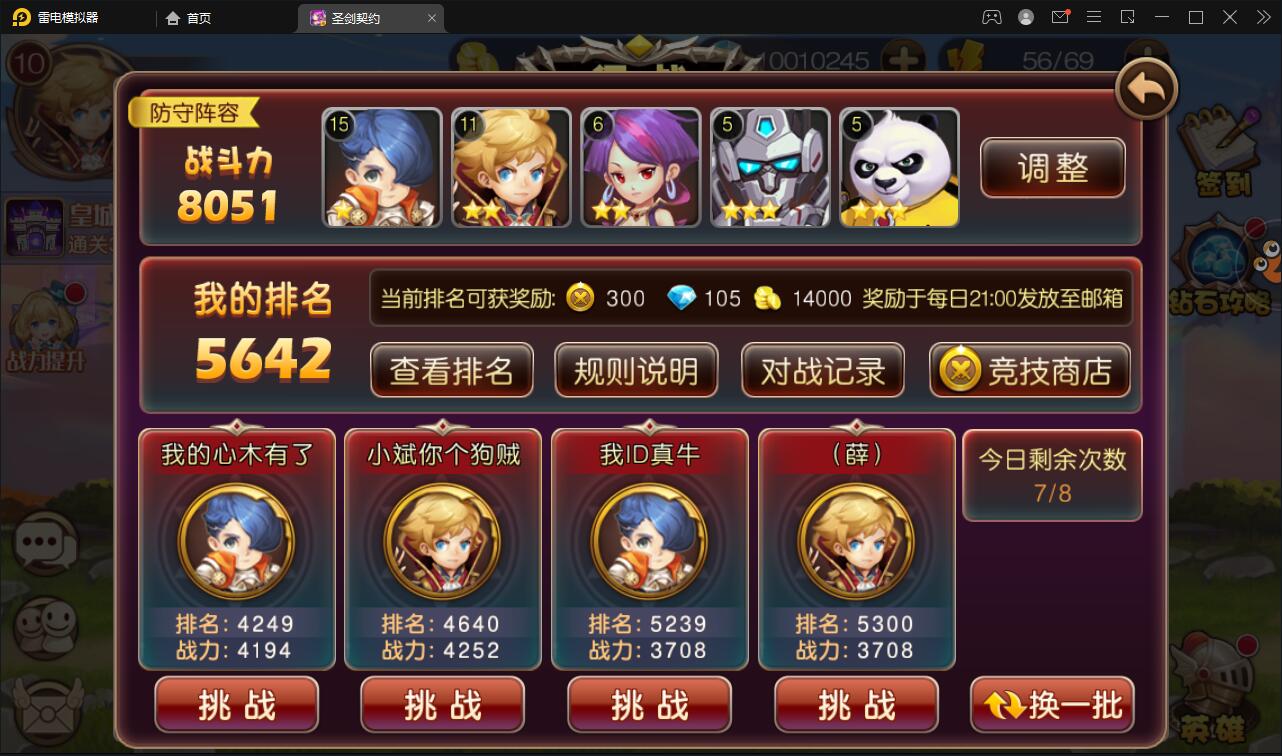 MOBA卡牌手游【圣剑契约】最新整理Win一键服务端+GM工具【站长亲测】插图12 MOBA卡牌手游【圣剑契约】最新整理Win一键服务端+GM工具【站长亲测】插图12