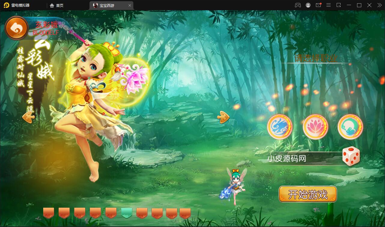 MT3换皮梦幻【宝宝西游】12月整理Linux手工服务端+GM后台+安卓苹果双端【站长亲测】插图2 MT3换皮梦幻【宝宝西游】12月整理Linux手工服务端+GM后台+安卓苹果双端【站长亲测】插图2