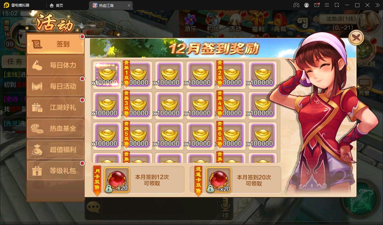 Q萌怀旧手游【热血江湖神武修复版】12月整理Win一键即玩服务端+安卓苹果双端+GM后台【站长亲测】插图8 Q萌怀旧手游【热血江湖神武修复版】12月整理Win一键即玩服务端+安卓苹果双端+GM后台【站长亲测】插图8