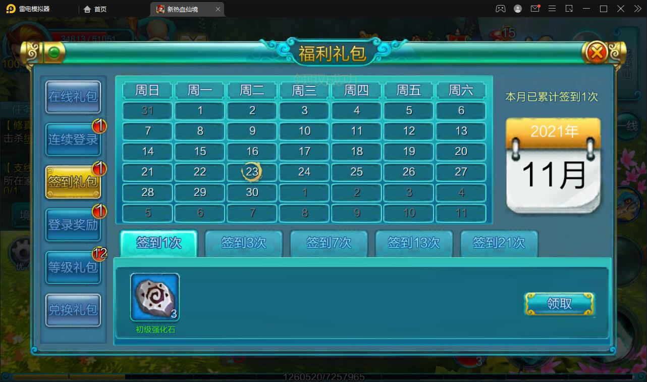 MMO角色扮演手游【热血仙境红黑装变态商业端】2021整理Win一键即玩服务端+GM工具【站长亲测】插图20 MMO角色扮演手游【热血仙境红黑装变态商业端】2021整理Win一键即玩服务端+GM工具【站长亲测】插图20