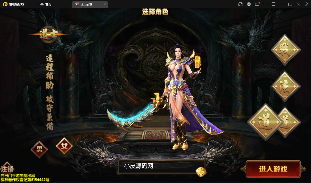 白日门传奇手游【三职业冰雪战魂攻速版】2021整理Win一键服务端+武魂+内饰+生肖+星座+安卓苹果双端+GM后台【站长亲测】插图6 白日门传奇手游【三职业冰雪战魂攻速版】2021整理Win一键服务端+武魂+内饰+生肖+星座+安卓苹果双端+GM后台【站长亲测】插图6