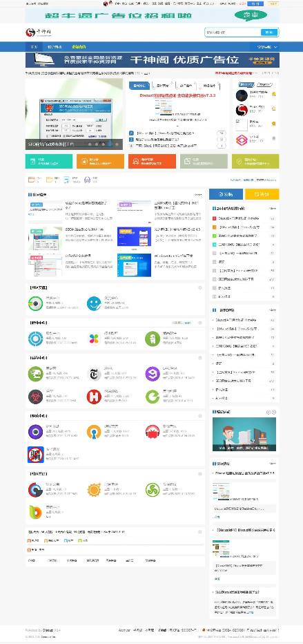 千神资源网源码Discuz!X3.4模板,PHP源码,小程序源码,源码网,源码,免费源码插图 千神资源网源码Discuz!X3.4模板,PHP源码,小程序源码,源码网,源码,免费源码插图