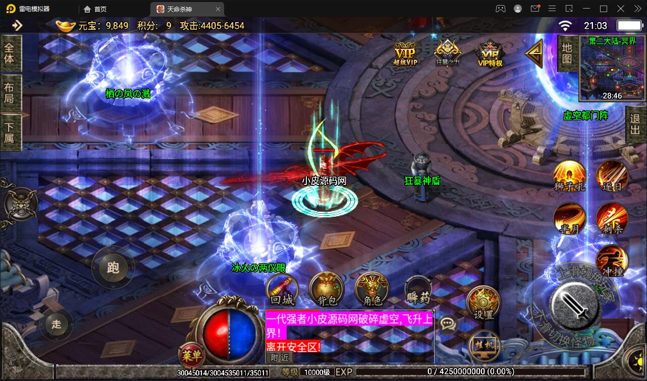 战神引擎传奇手游【单职业杀神恶魔】2021整理半手工服务端+时装系统+称号系统+修炼系统+多大陆+充值后台【站长亲测】插图8 战神引擎传奇手游【单职业杀神恶魔】2021整理半手工服务端+时装系统+称号系统+修炼系统+多大陆+充值后台【站长亲测】插图8