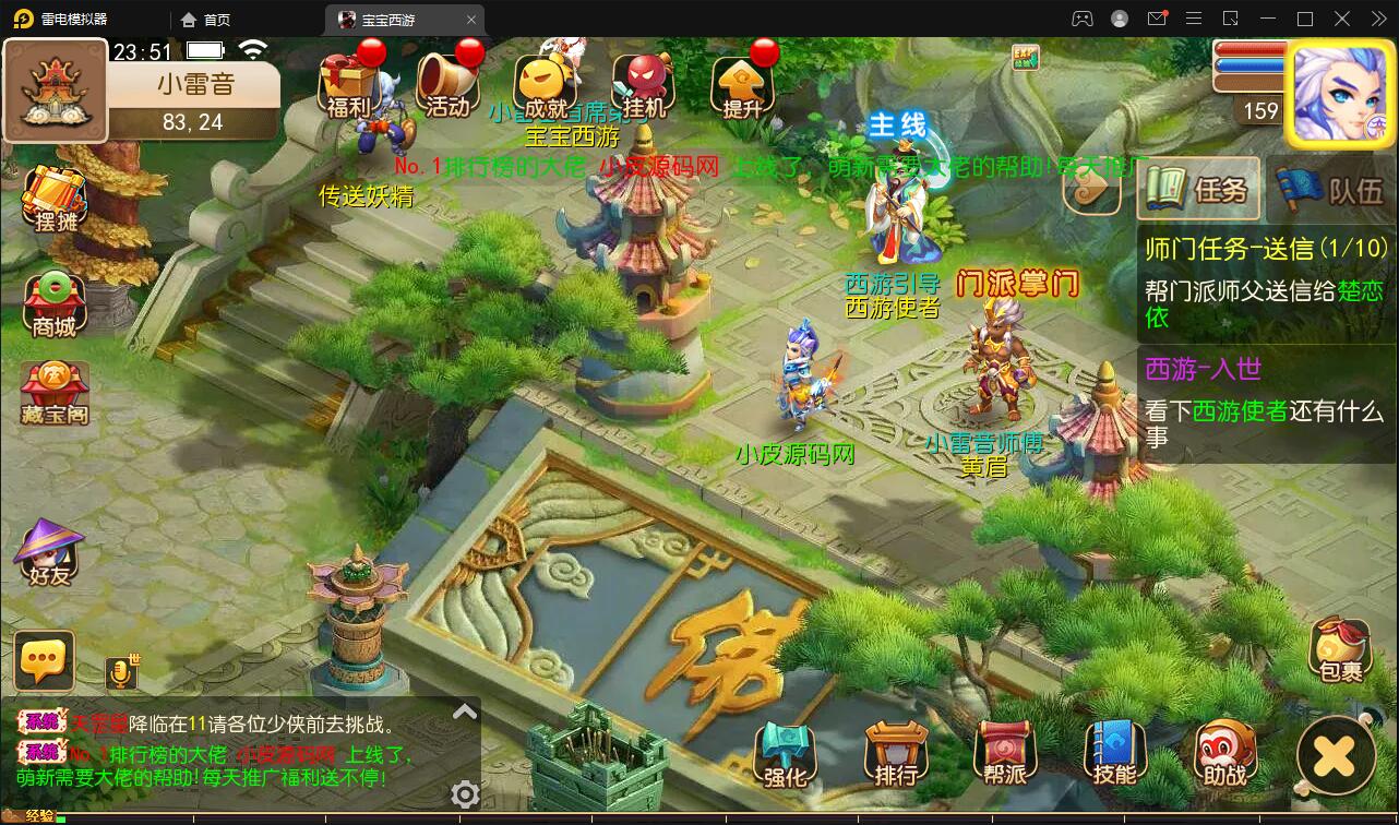 MT3换皮梦幻【宝宝西游】12月整理Linux手工服务端+GM后台+安卓苹果双端【站长亲测】插图6 MT3换皮梦幻【宝宝西游】12月整理Linux手工服务端+GM后台+安卓苹果双端【站长亲测】插图6