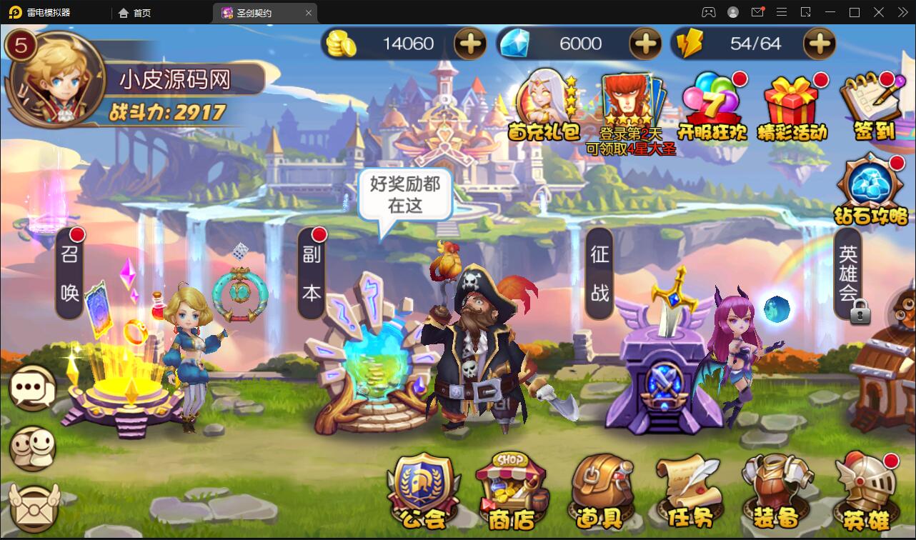 MOBA卡牌手游【圣剑契约】最新整理Win一键服务端+GM工具【站长亲测】插图10 MOBA卡牌手游【圣剑契约】最新整理Win一键服务端+GM工具【站长亲测】插图10