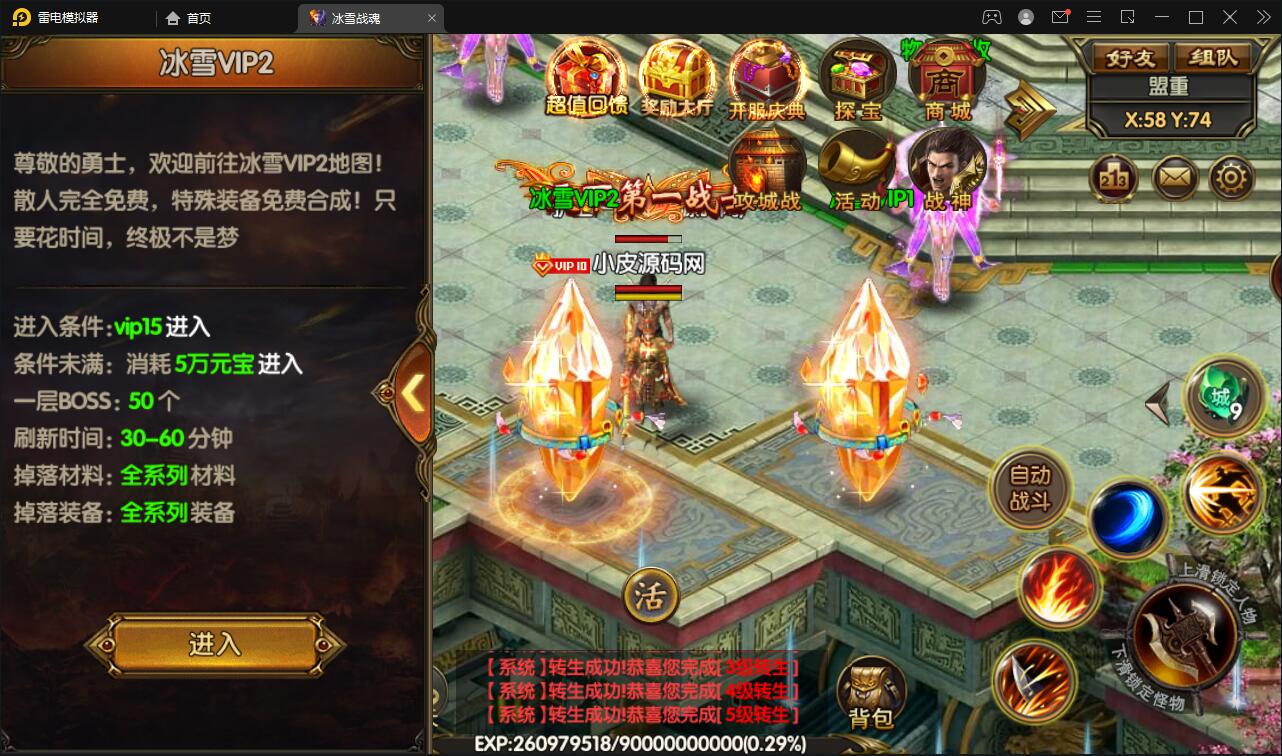 白日门传奇手游【三职业冰雪战魂攻速版】2021整理Win一键服务端+武魂+内饰+生肖+星座+安卓苹果双端+GM后台【站长亲测】插图20 白日门传奇手游【三职业冰雪战魂攻速版】2021整理Win一键服务端+武魂+内饰+生肖+星座+安卓苹果双端+GM后台【站长亲测】插图20