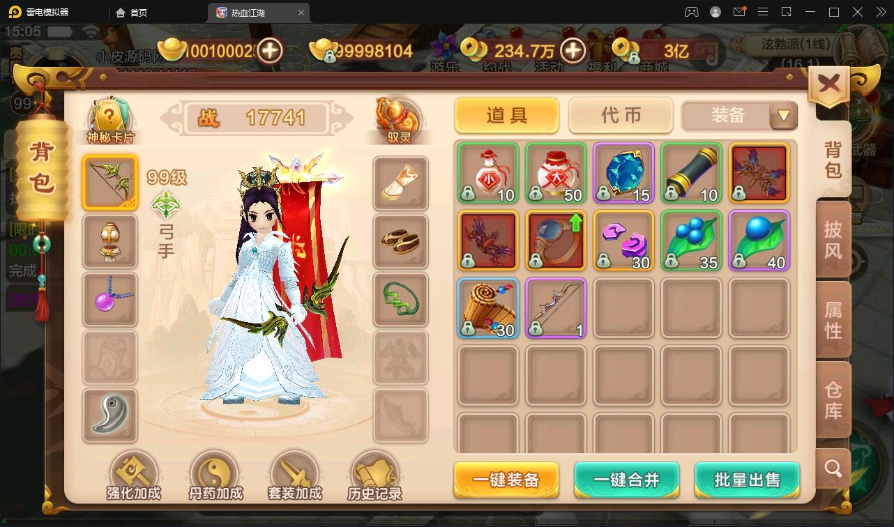 Q萌怀旧手游【热血江湖神武修复版】12月整理Win一键即玩服务端+安卓苹果双端+GM后台【站长亲测】插图14 Q萌怀旧手游【热血江湖神武修复版】12月整理Win一键即玩服务端+安卓苹果双端+GM后台【站长亲测】插图14