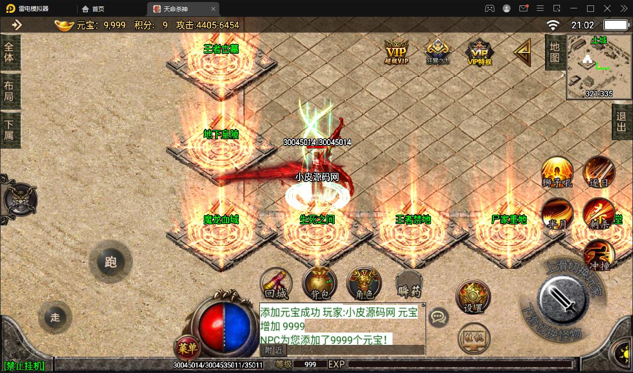 战神引擎传奇手游【单职业杀神恶魔】2021整理半手工服务端+时装系统+称号系统+修炼系统+多大陆+充值后台【站长亲测】插图14 战神引擎传奇手游【单职业杀神恶魔】2021整理半手工服务端+时装系统+称号系统+修炼系统+多大陆+充值后台【站长亲测】插图14