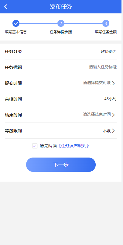 任务悬赏APP系统源码-活动营销三级分销返佣积分商城版插图4 任务悬赏APP系统源码-活动营销三级分销返佣积分商城版插图4