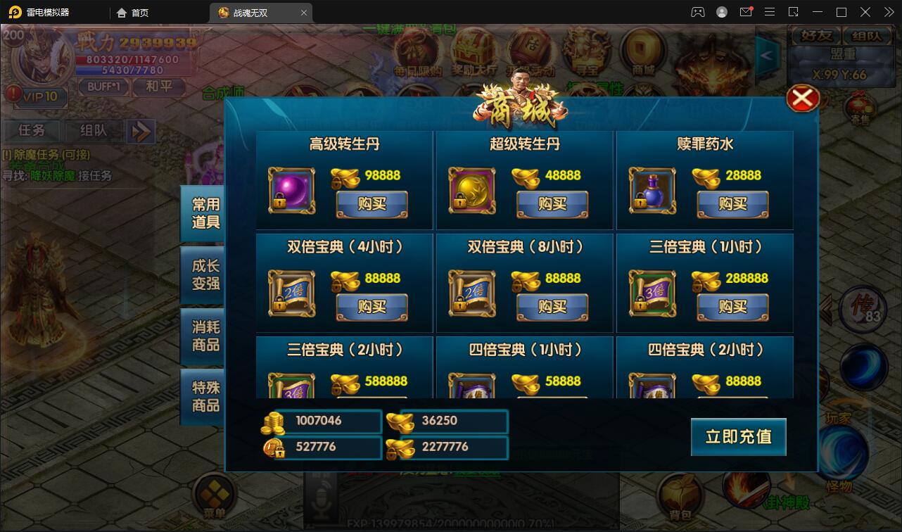 白日门传奇手游【单职业战魂无双决战王者峡谷】2021整理Win一键即玩服务端+生肖+星座+安卓苹果明文双端+GM后台【站长亲测】插图21