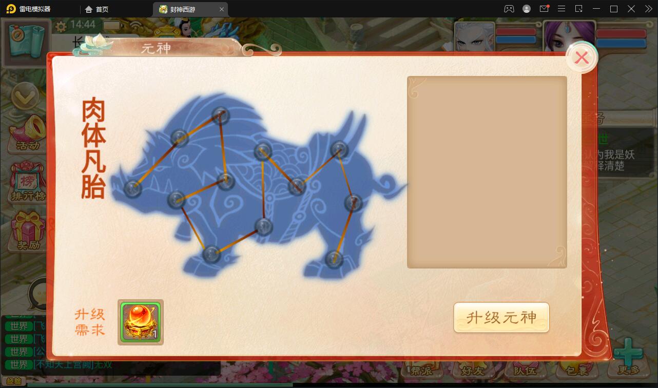 大话回合手游【封神西游】最新整理Win手工服务端+安卓+运营后台【站长亲测】插图12 大话回合手游【封神西游】最新整理Win手工服务端+安卓+运营后台【站长亲测】插图12