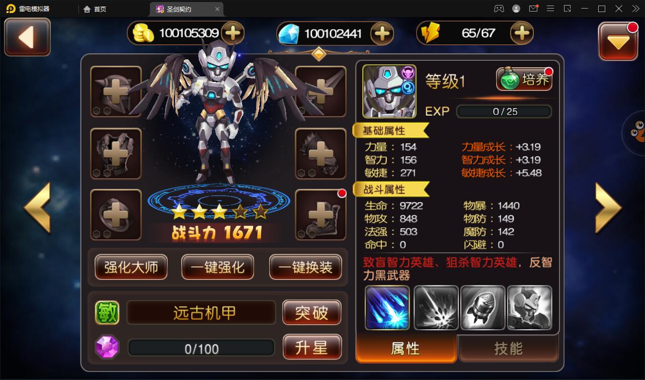 MOBA卡牌手游【圣剑契约】最新整理Win一键服务端+GM工具【站长亲测】插图24 MOBA卡牌手游【圣剑契约】最新整理Win一键服务端+GM工具【站长亲测】插图24