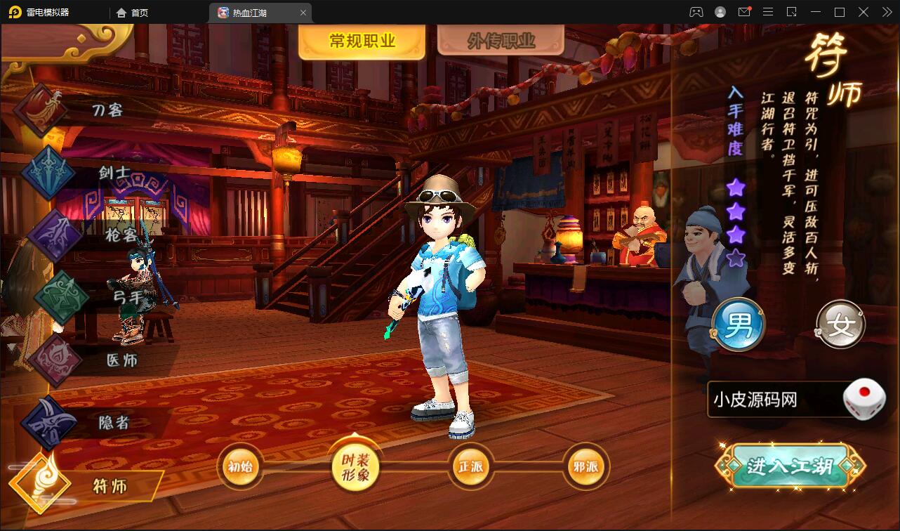 Q萌怀旧手游【热血江湖神武修复版】12月整理Win一键即玩服务端+安卓苹果双端+GM后台【站长亲测】插图2 Q萌怀旧手游【热血江湖神武修复版】12月整理Win一键即玩服务端+安卓苹果双端+GM后台【站长亲测】插图2