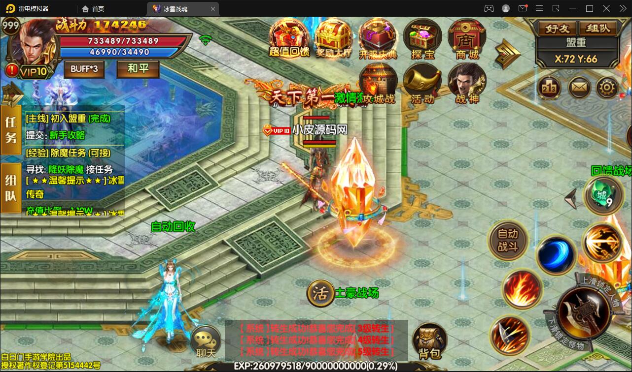 白日门传奇手游【三职业冰雪战魂攻速版】2021整理Win一键服务端+武魂+内饰+生肖+星座+安卓苹果双端+GM后台【站长亲测】插图24 白日门传奇手游【三职业冰雪战魂攻速版】2021整理Win一键服务端+武魂+内饰+生肖+星座+安卓苹果双端+GM后台【站长亲测】插图24