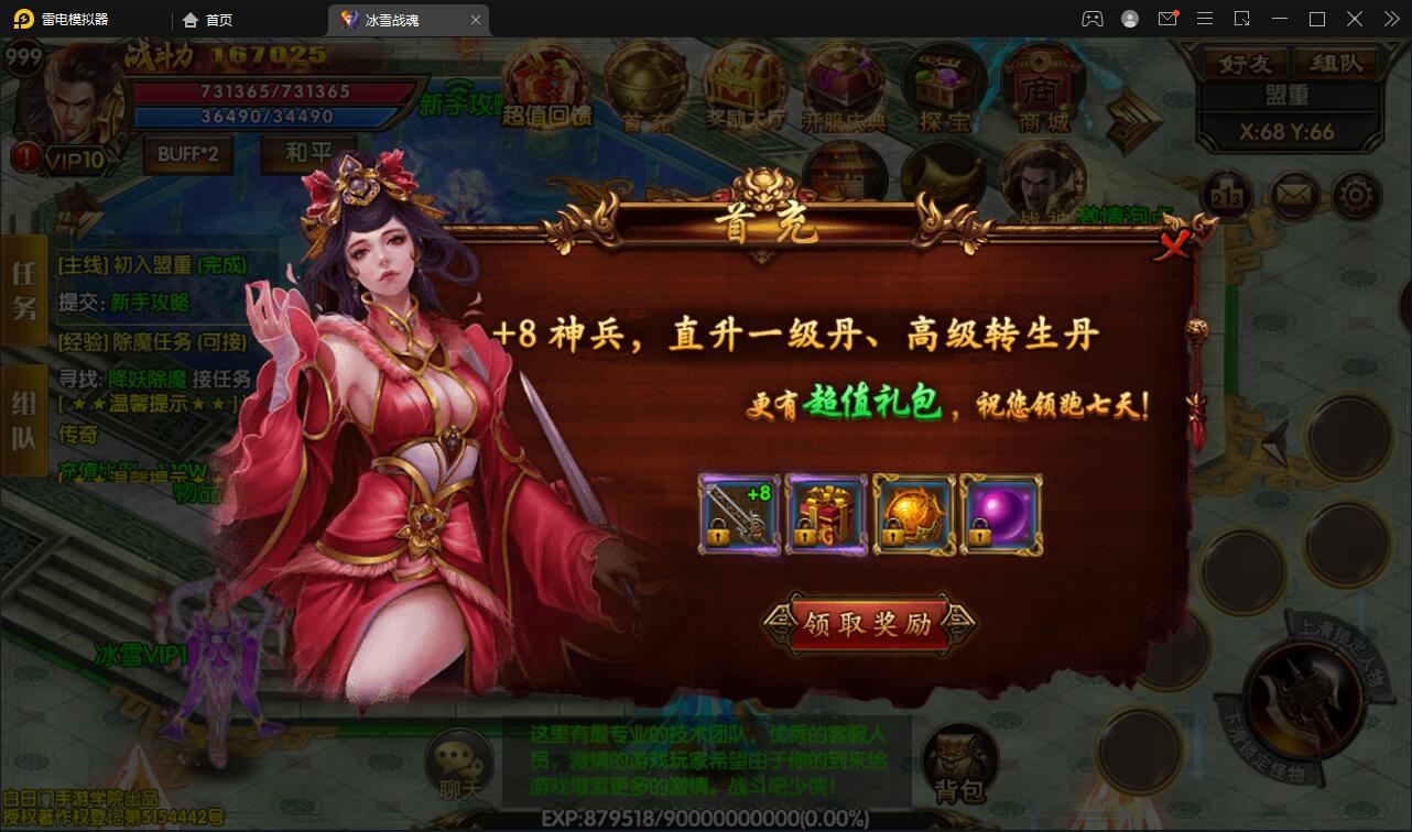 白日门传奇手游【三职业冰雪战魂攻速版】2021整理Win一键服务端+武魂+内饰+生肖+星座+安卓苹果双端+GM后台【站长亲测】插图14 白日门传奇手游【三职业冰雪战魂攻速版】2021整理Win一键服务端+武魂+内饰+生肖+星座+安卓苹果双端+GM后台【站长亲测】插图14